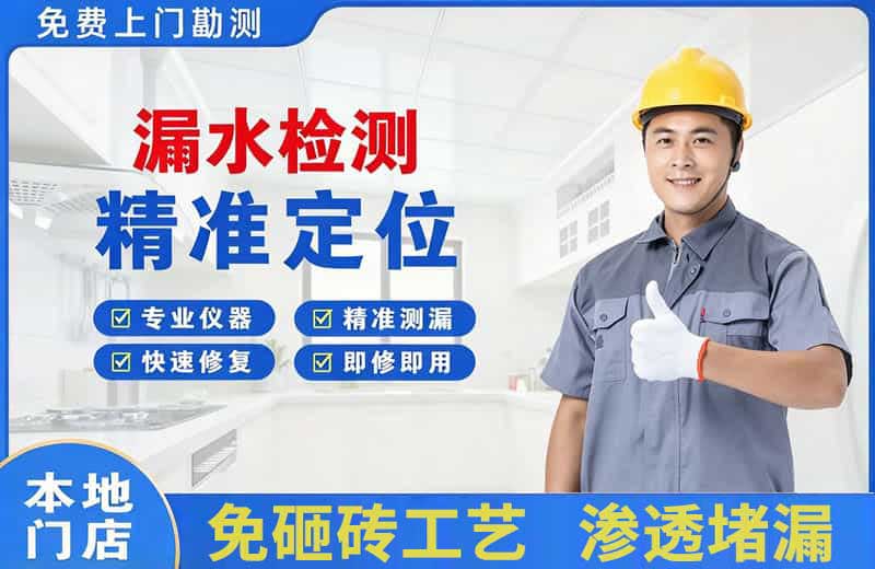 宝丰漏水检测精准定位